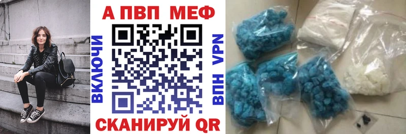 A-PVP кристаллы  Емва 