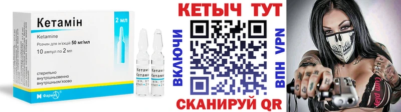 Кетамин ketamine  мориарти клад  Емва 