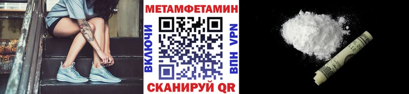 Метамфетамин кристалл  Емва 